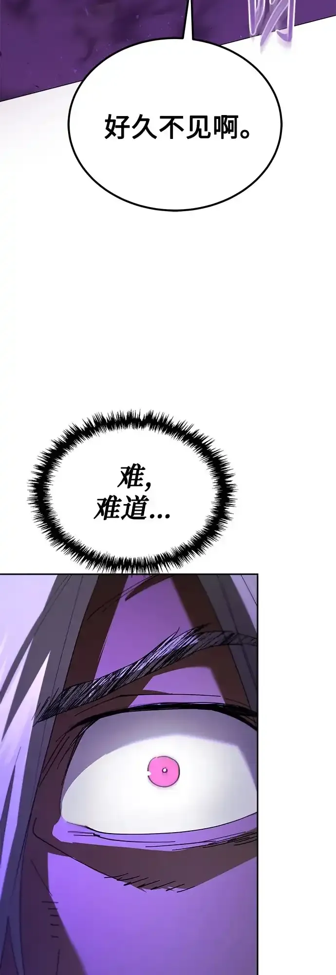 第85话 第98页
