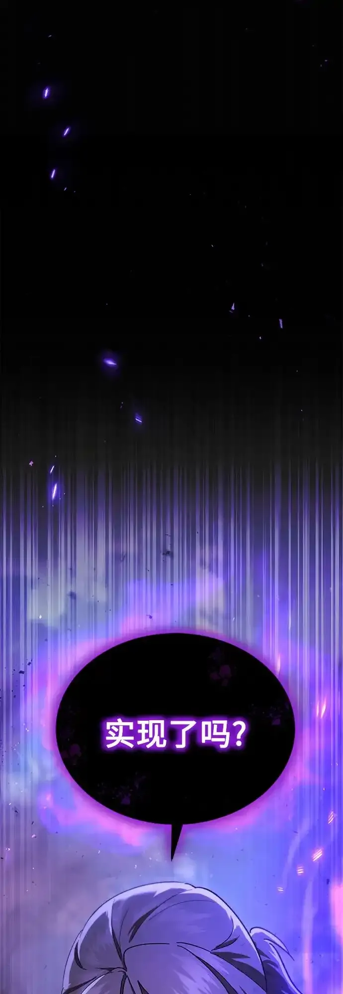 第85话 第100页