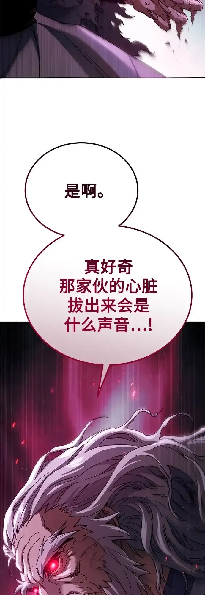 第79话 第3页