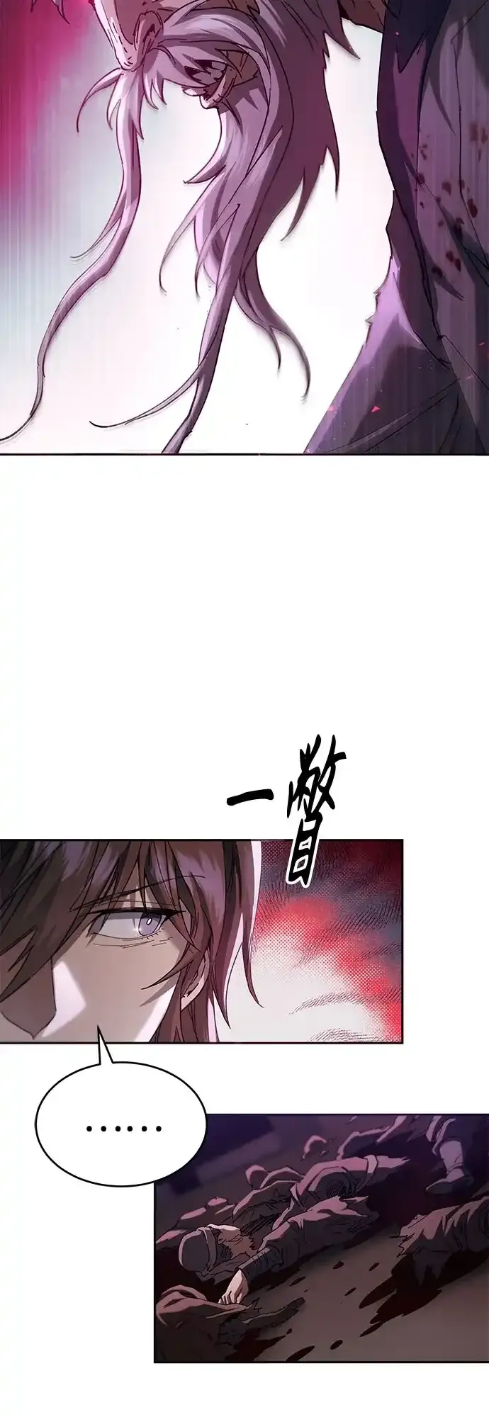 第79话 第4页