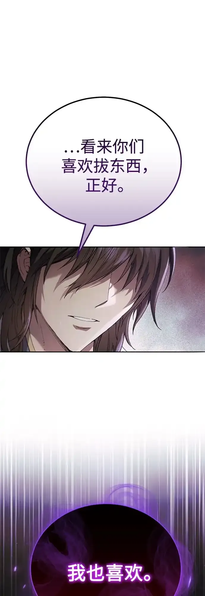 第79话 第5页