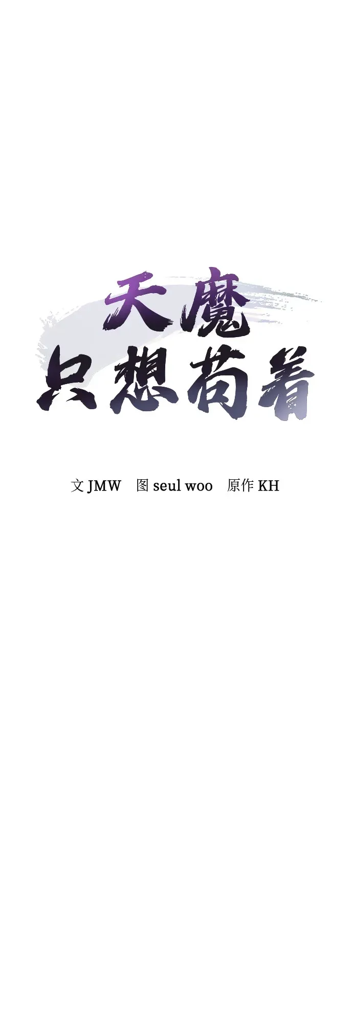 第79话 第8页