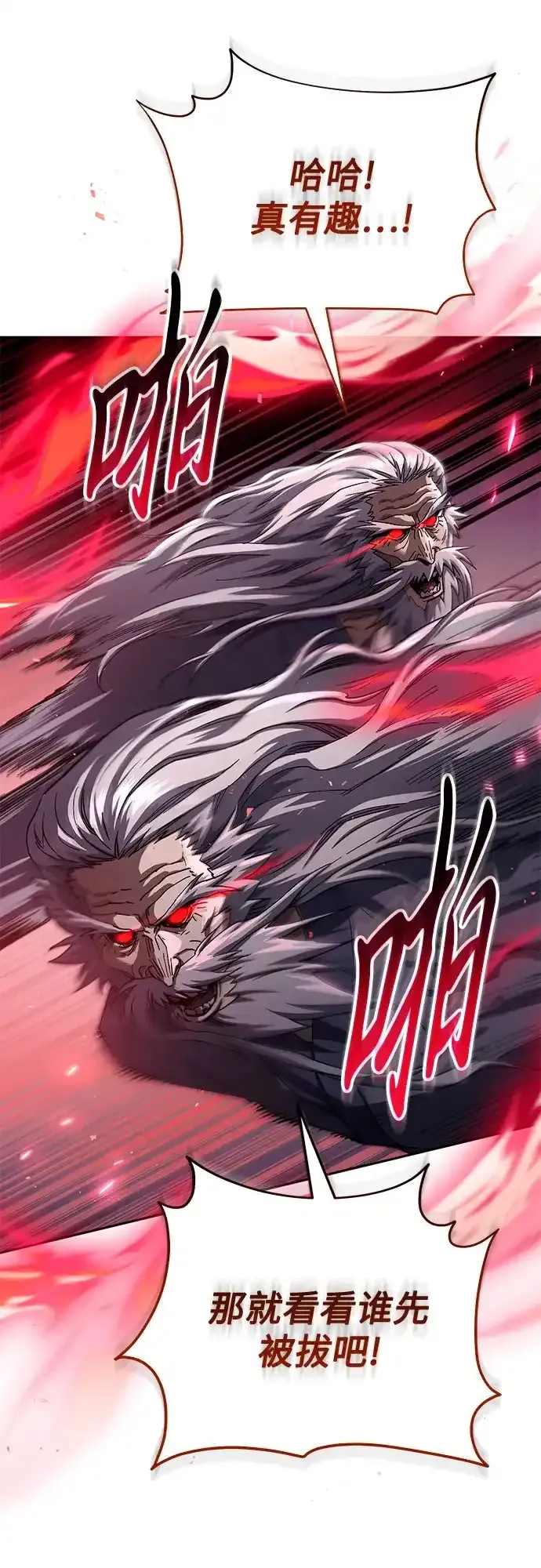 第79话 第10页
