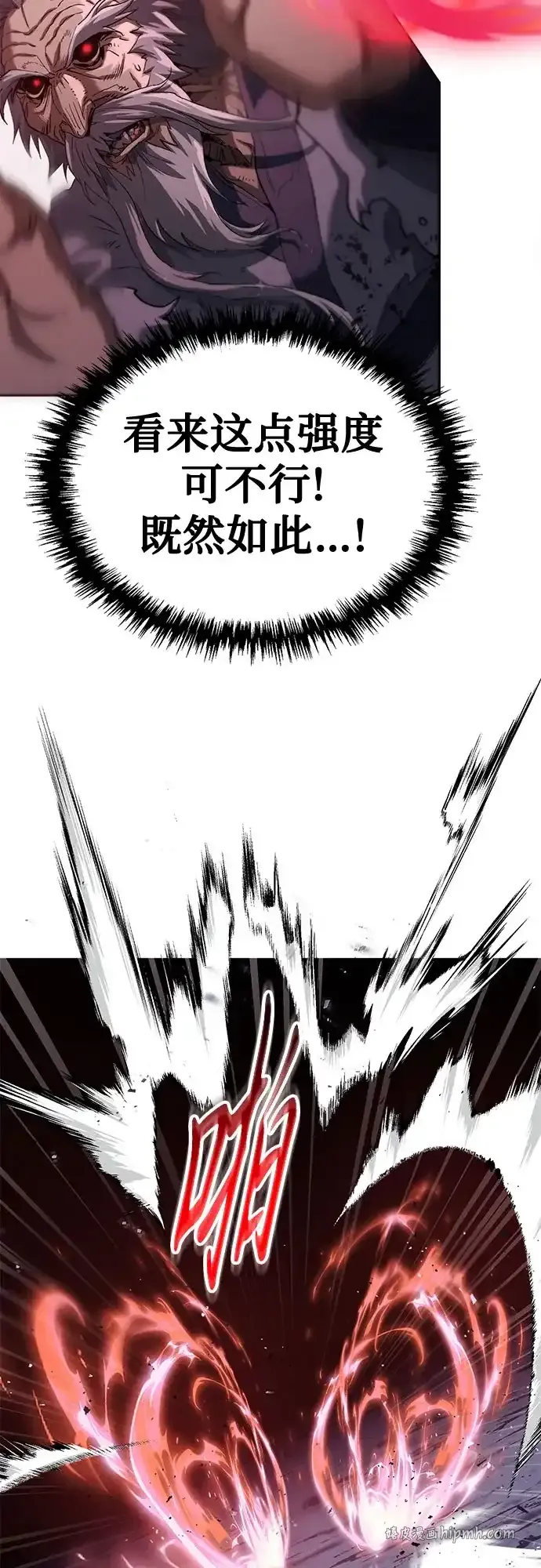 第79话 第21页