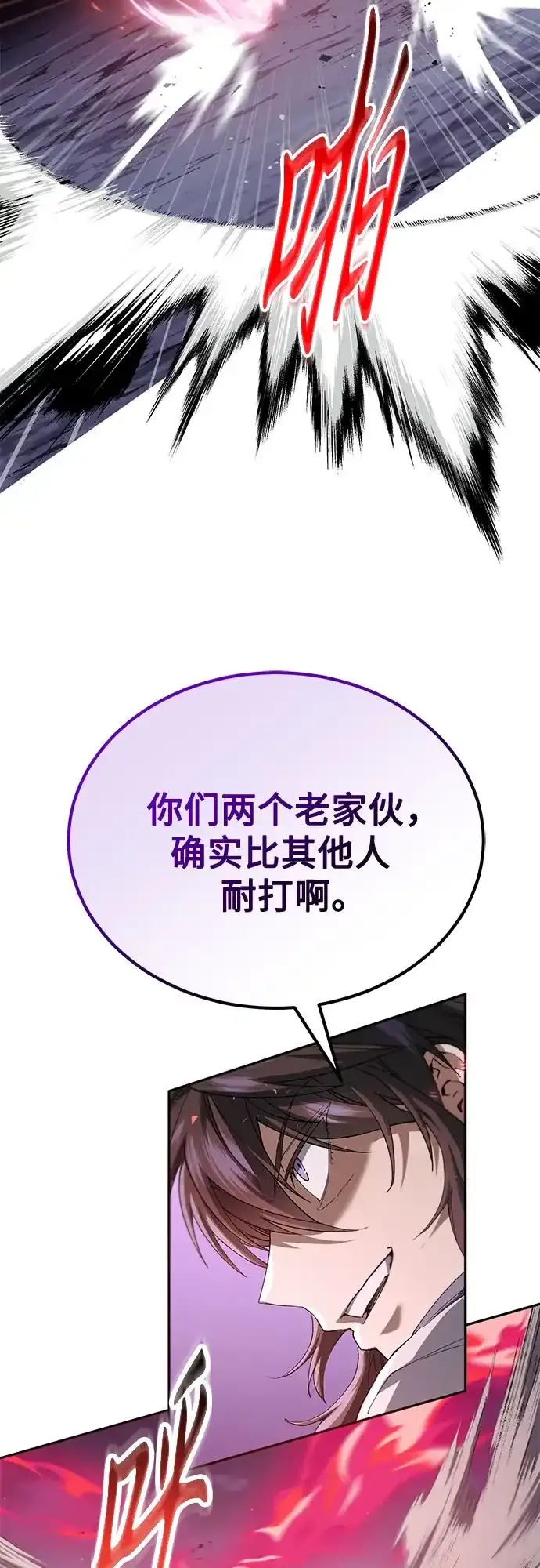 第79话 第22页