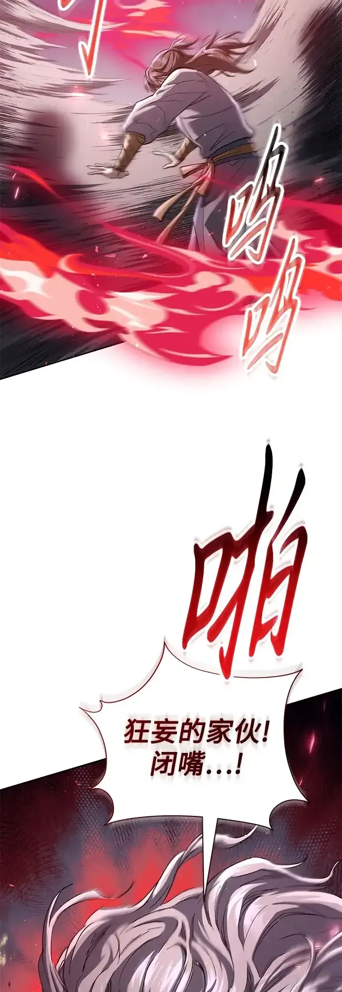 第79话 第23页
