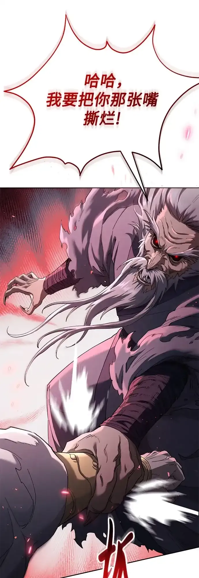 第79话 第25页