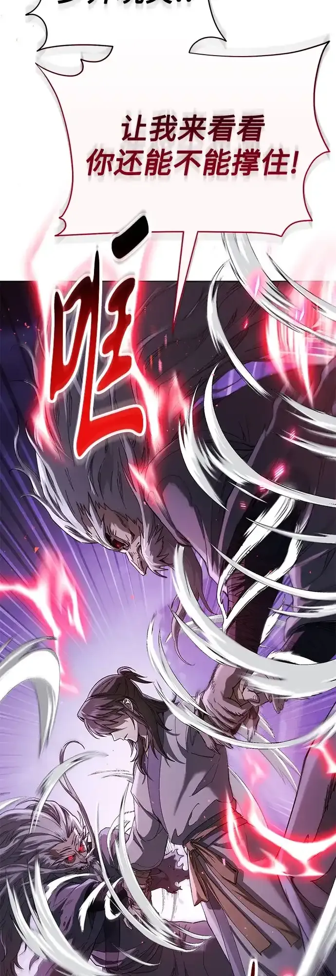第79话 第28页
