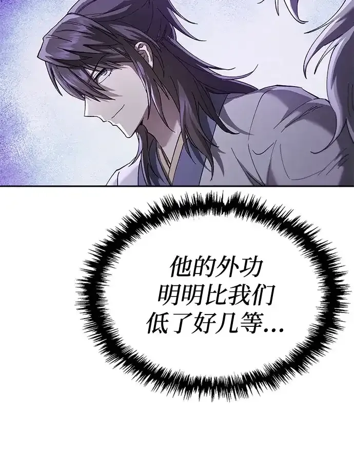 第79话 第30页