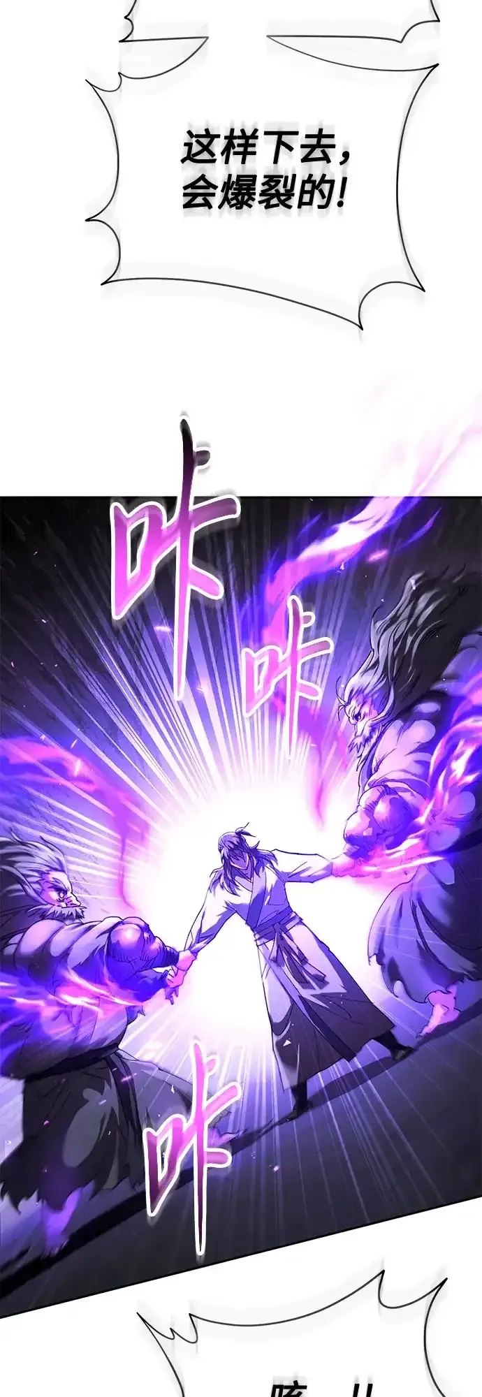 第79话 第34页