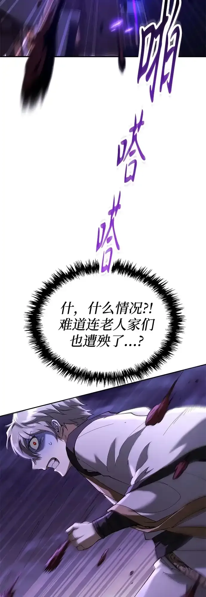 第79话 第38页