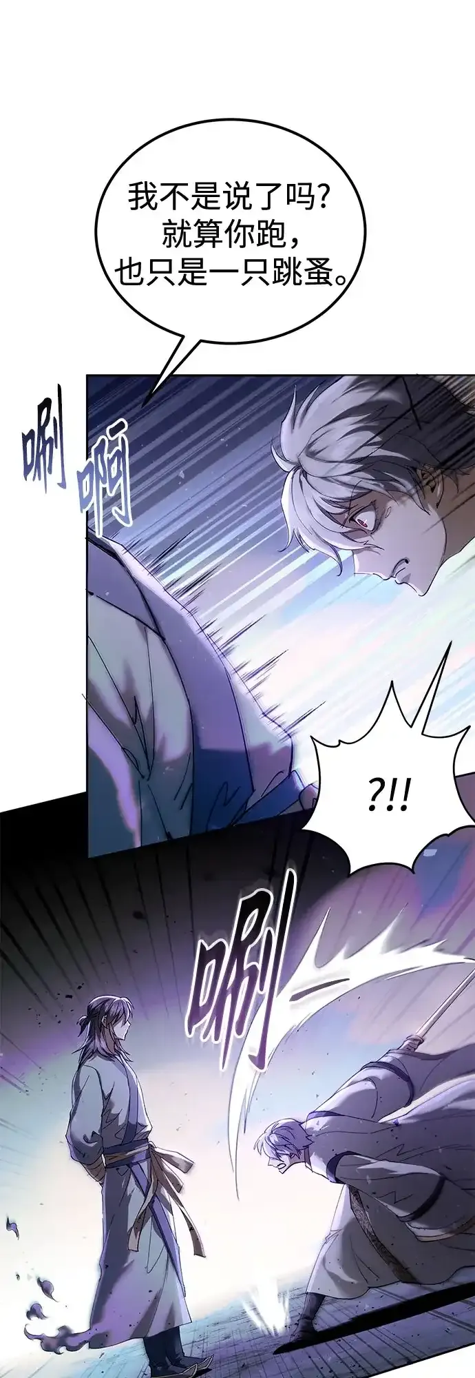 第79话 第40页