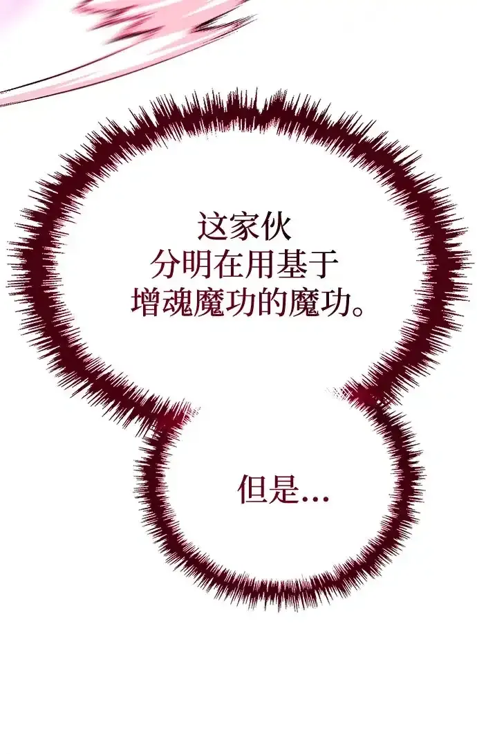 第79话 第48页