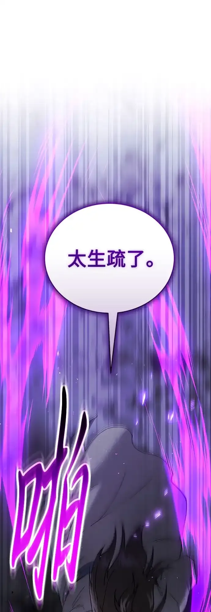 第79话 第49页