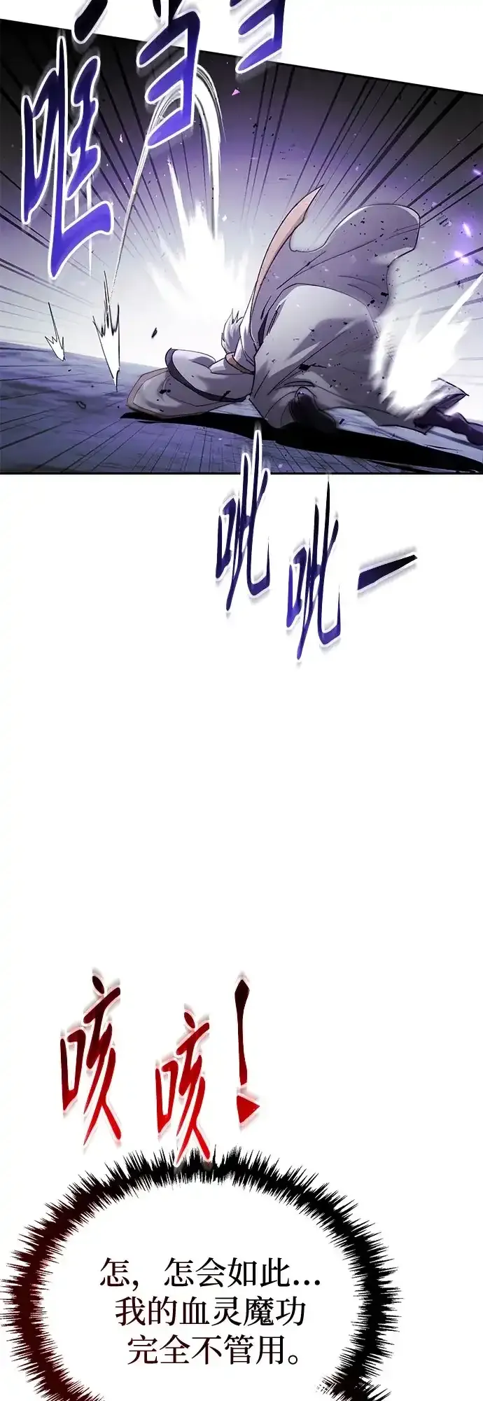 第79话 第52页