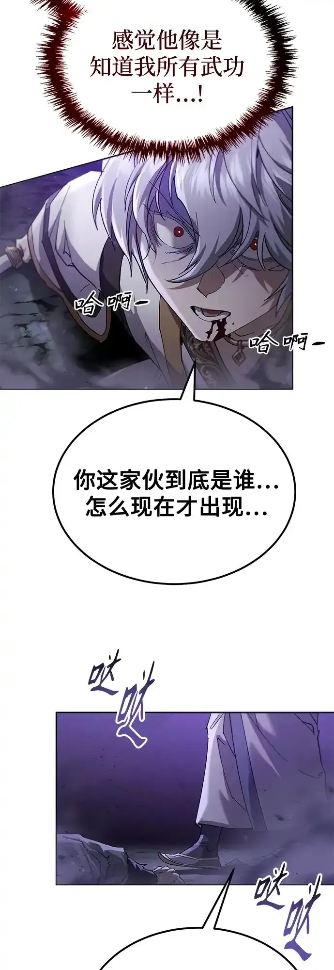 第79话 第53页