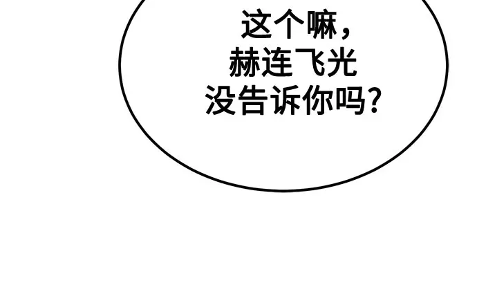 第79话 第54页