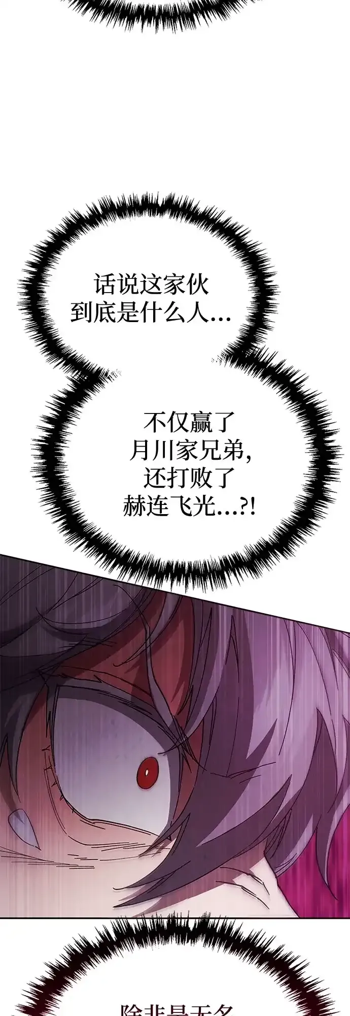 第79话 第57页