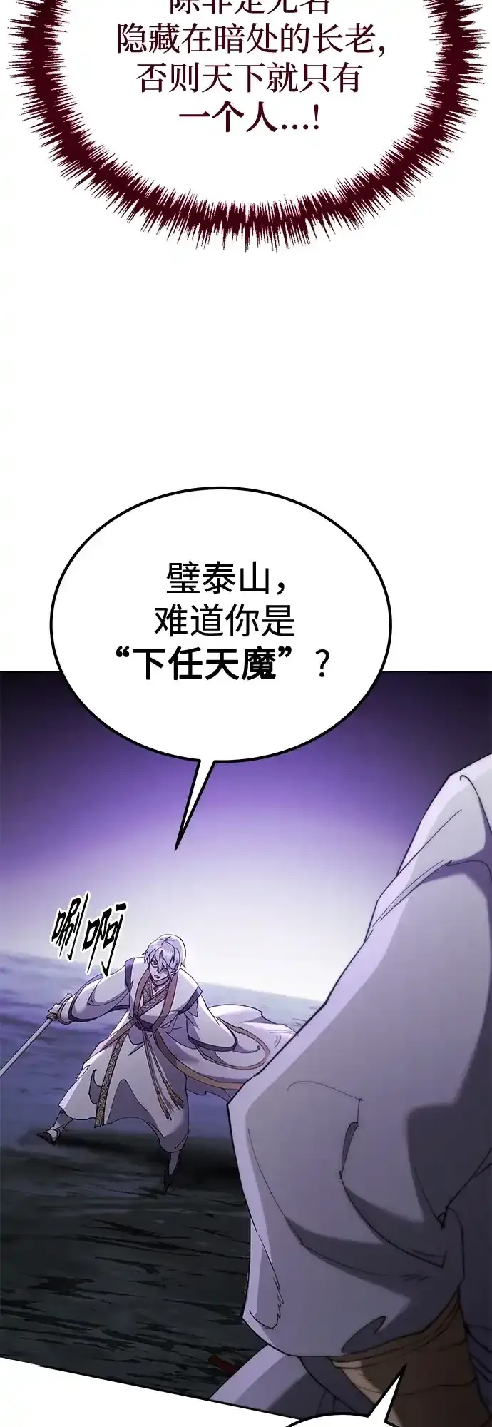 第79话 第58页