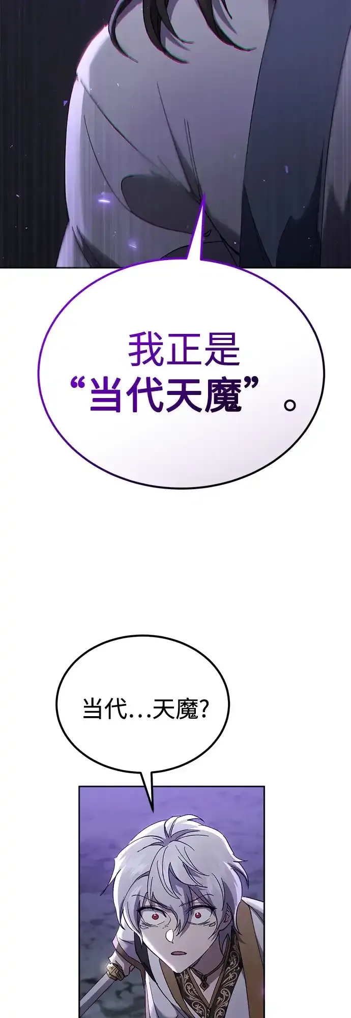 第79话 第60页