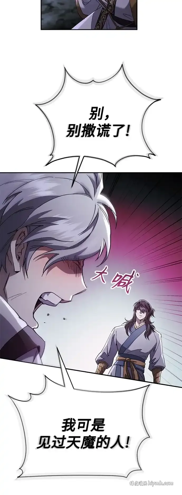 第79话 第61页