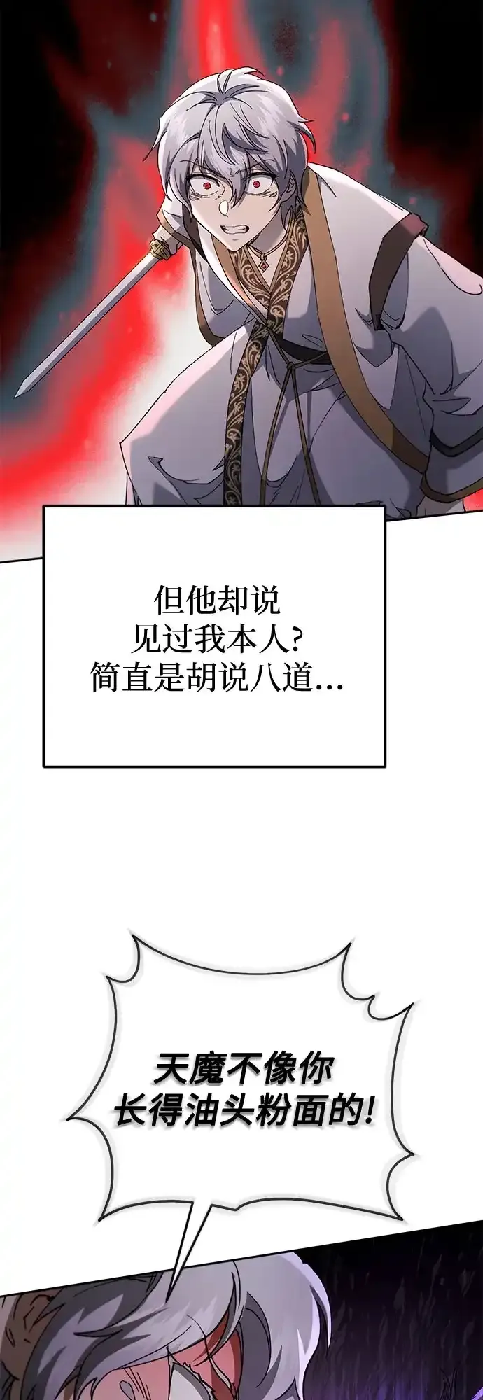 第79话 第63页