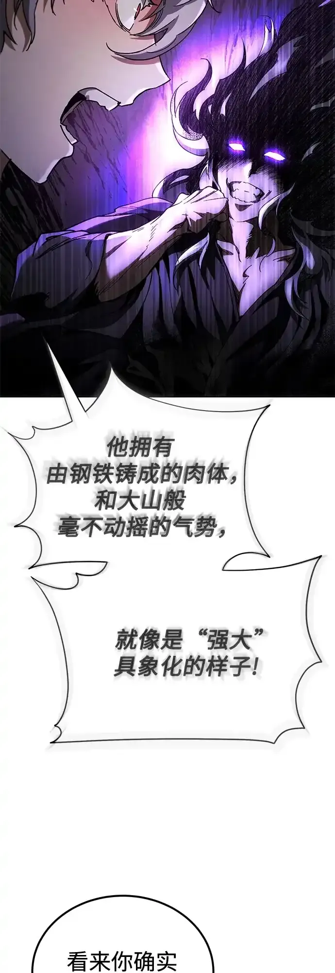 第79话 第64页