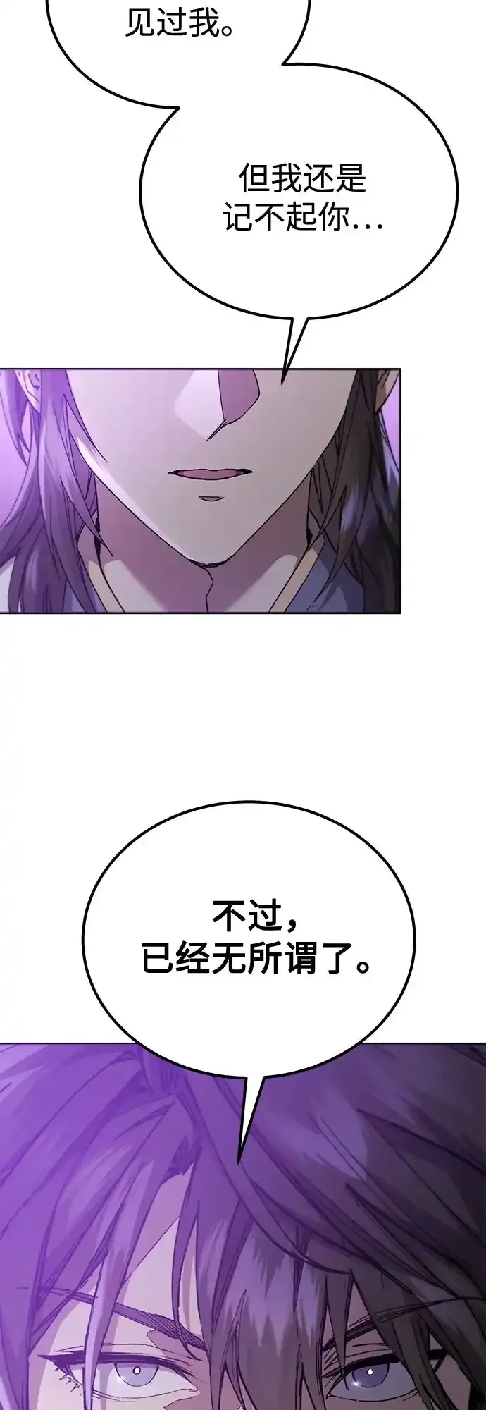 第79话 第65页