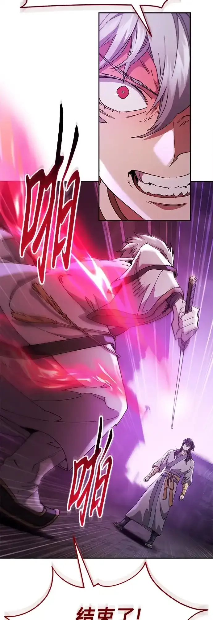 第79话 第67页