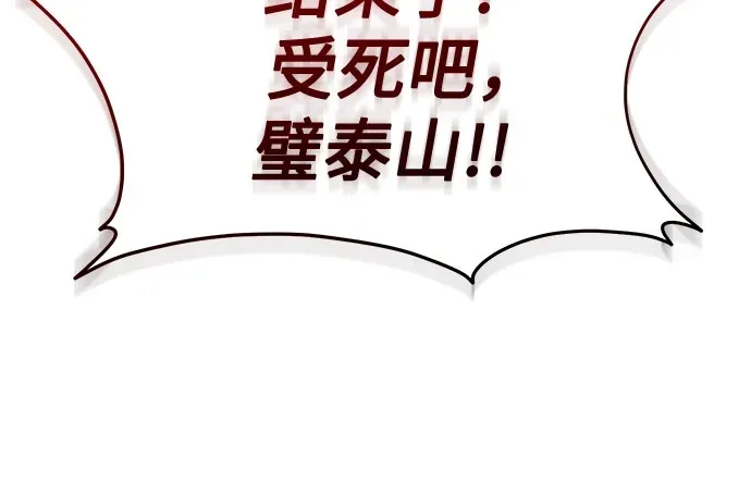 第79话 第68页