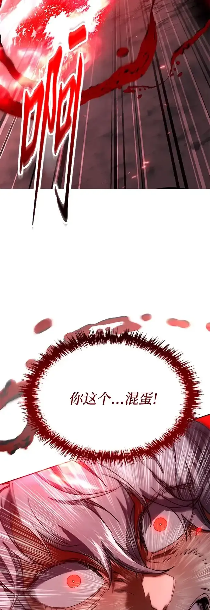 第79话 第70页