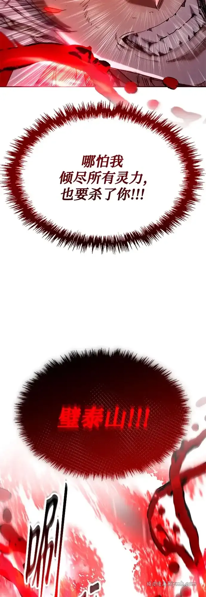 第79话 第71页