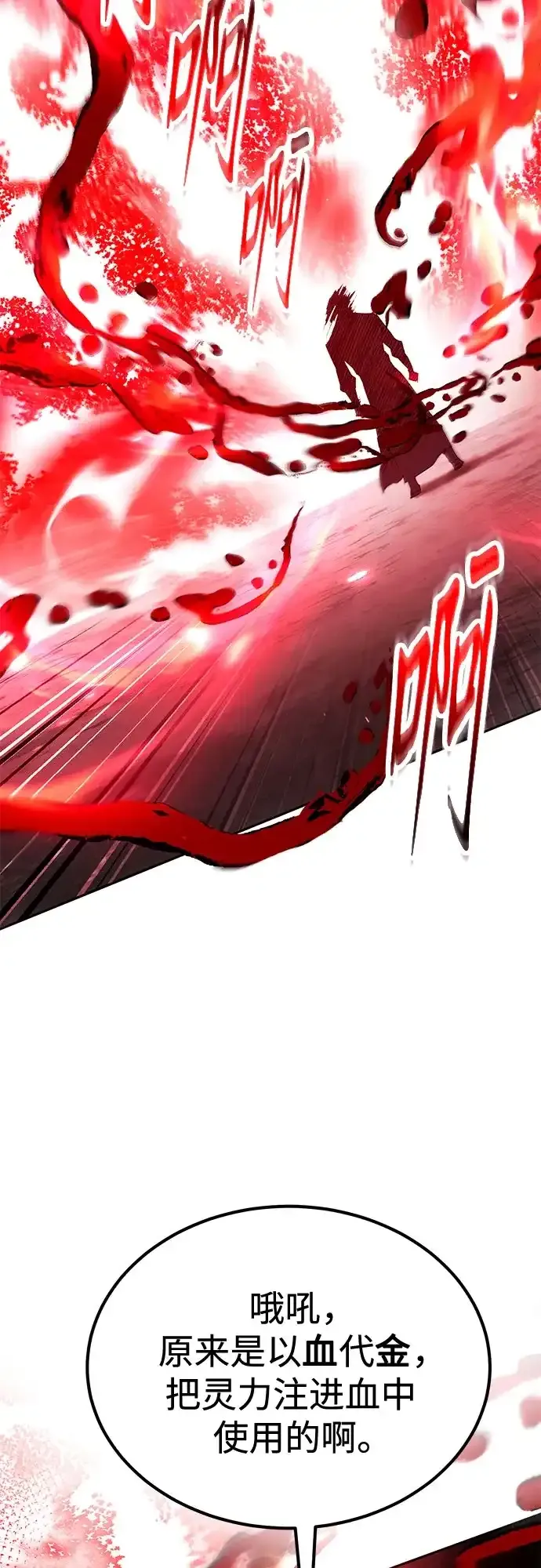 第79话 第72页