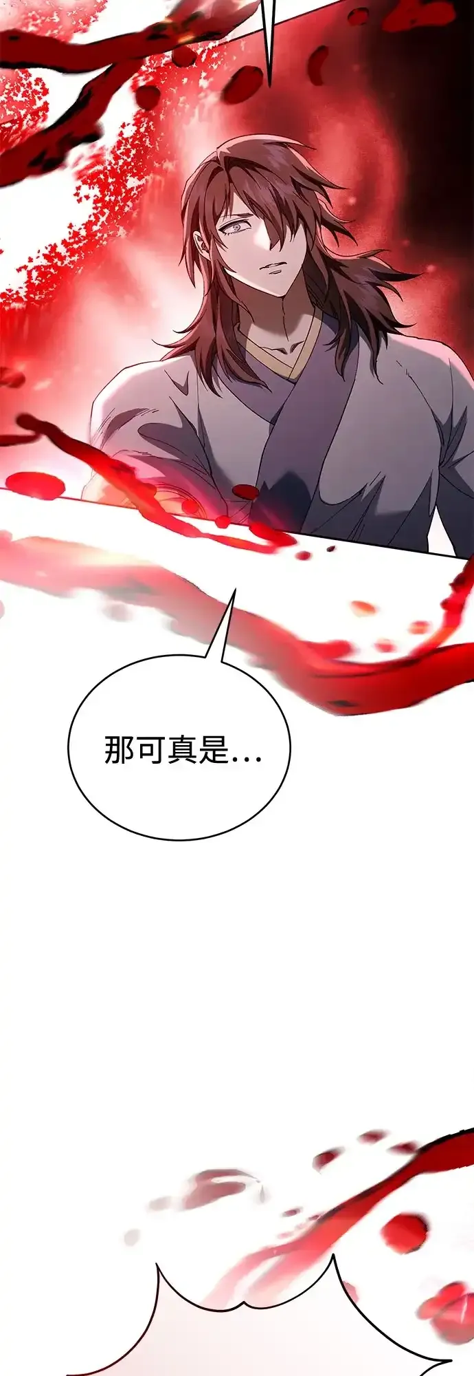 第79话 第73页