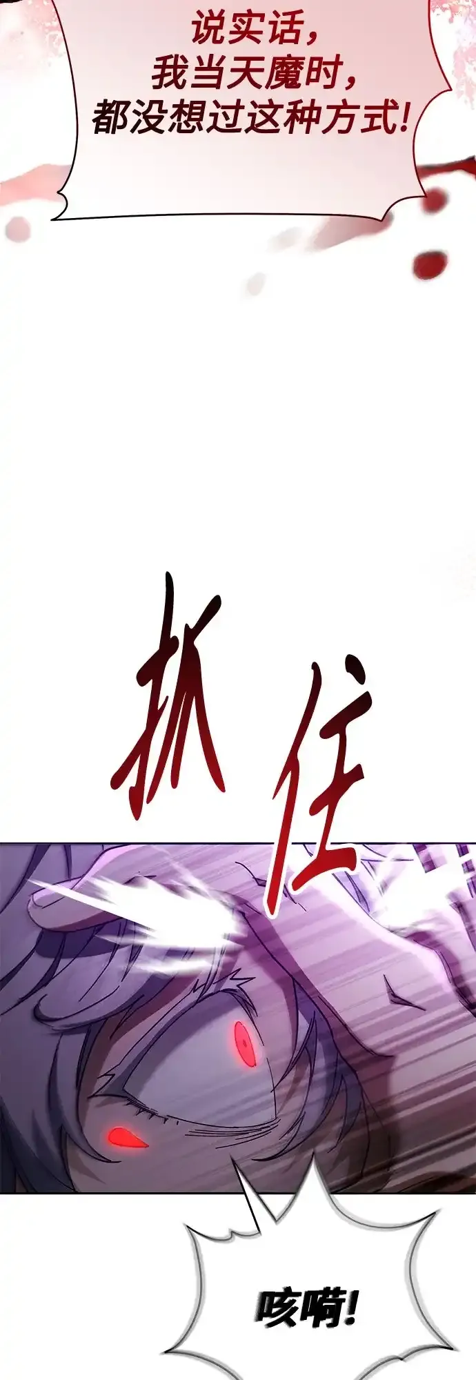 第79话 第75页