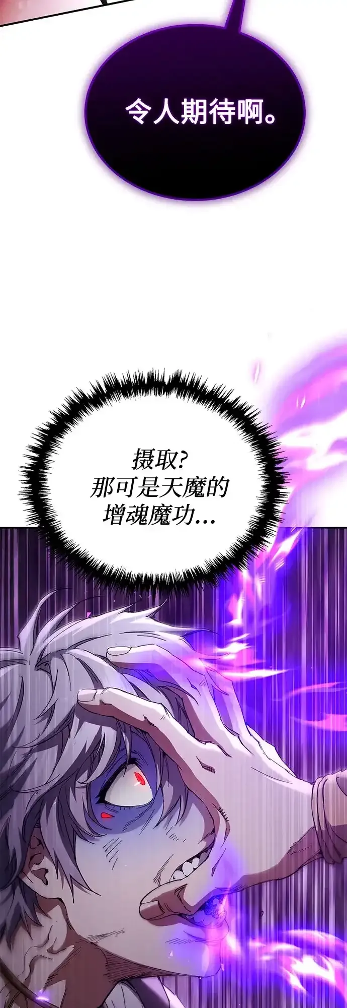 第79话 第77页