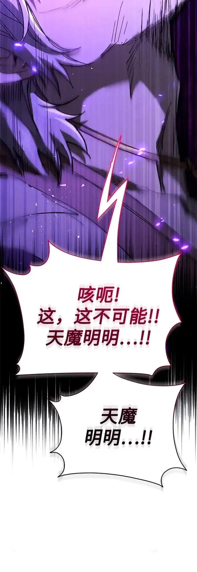 第79话 第82页