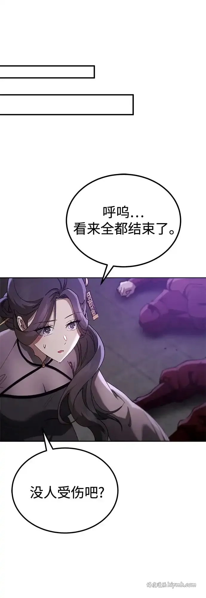 第79话 第86页