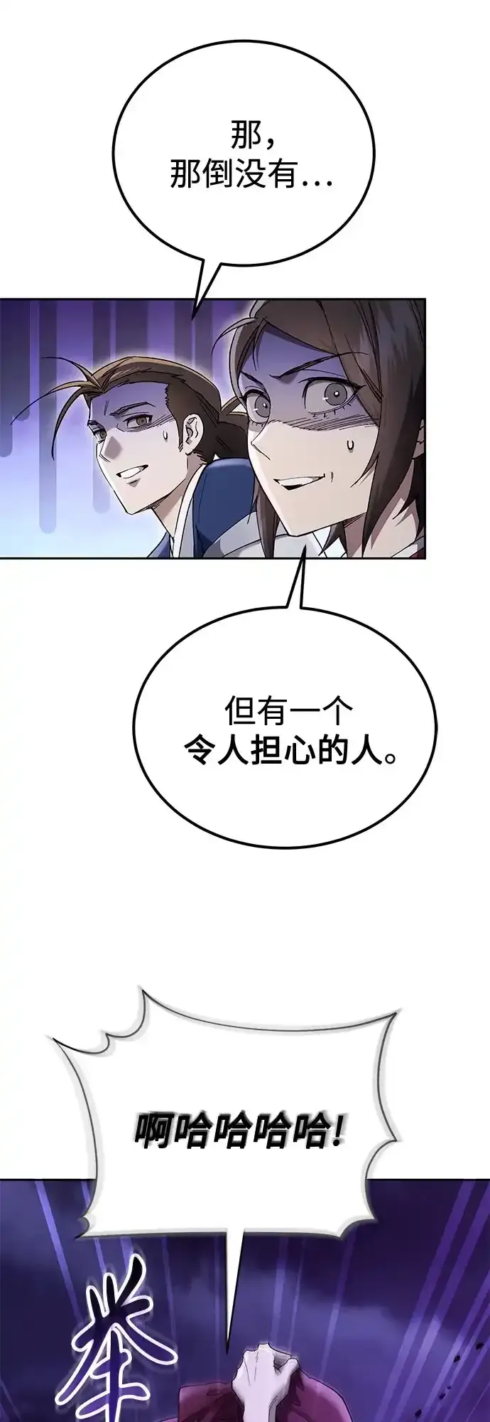 第79话 第87页
