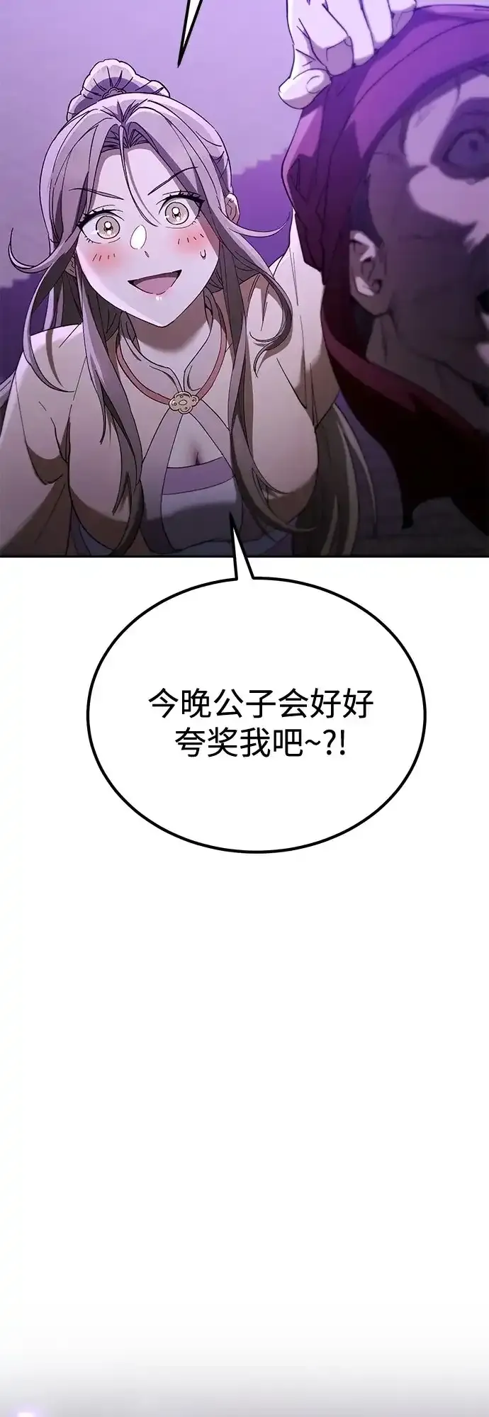 第79话 第89页