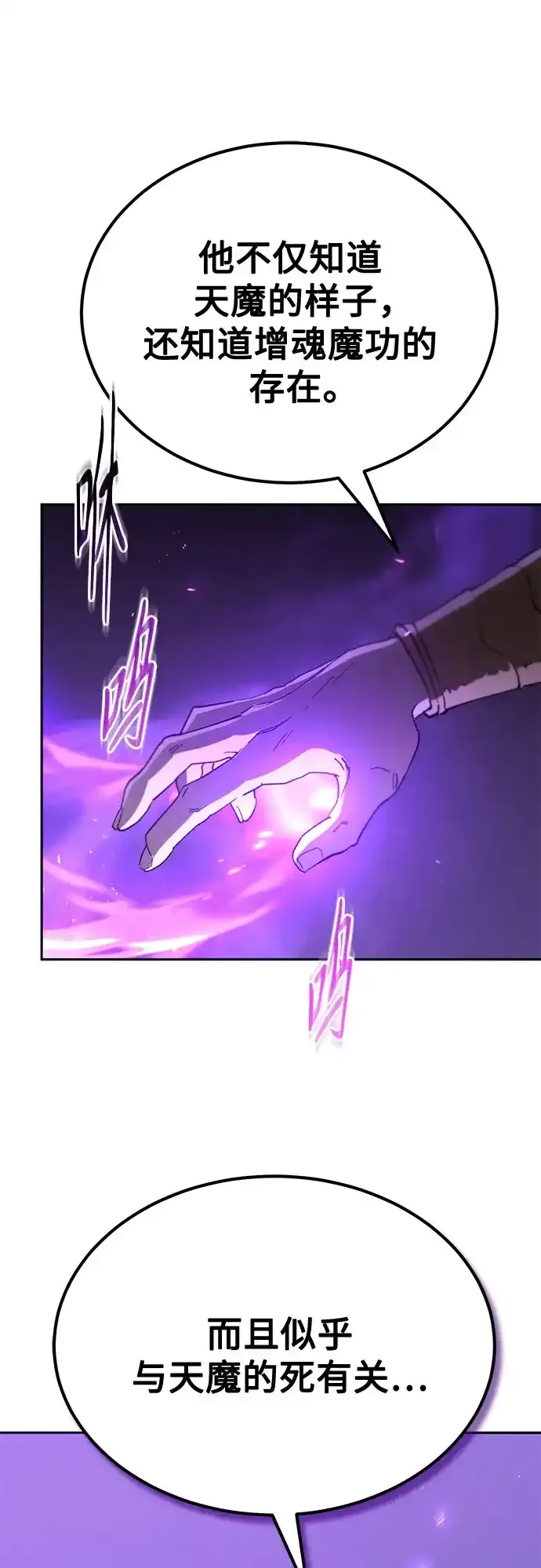 第79话 第93页