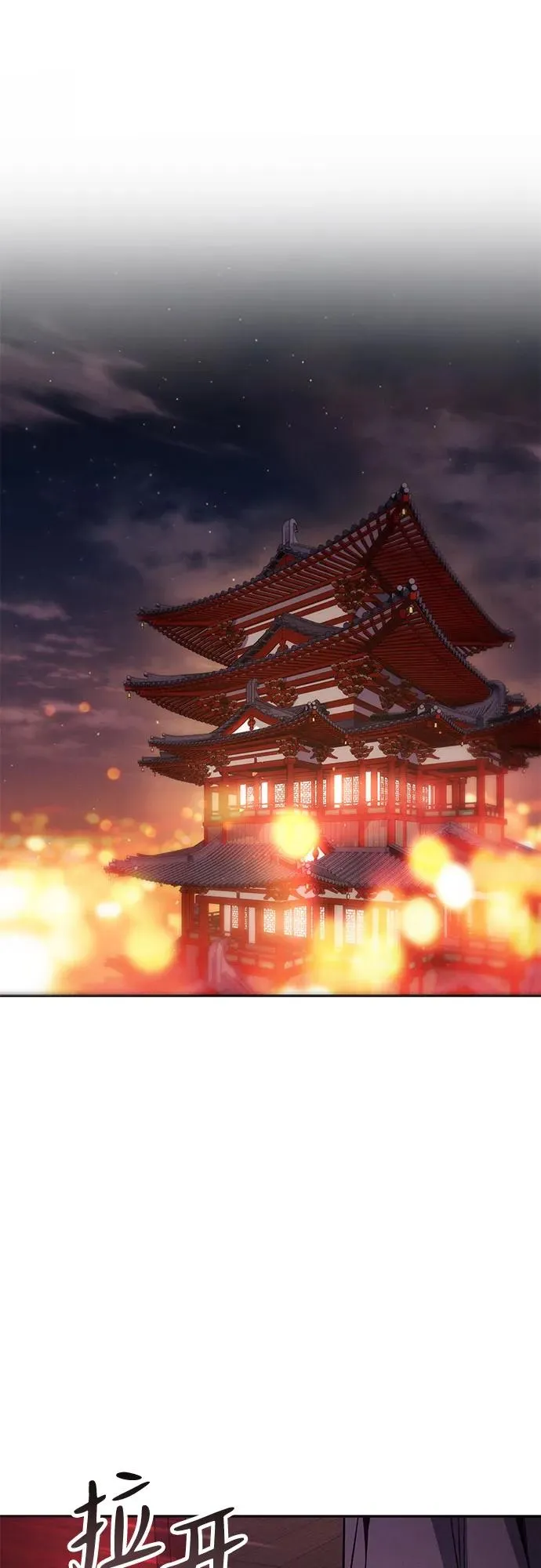 第2话 第2页