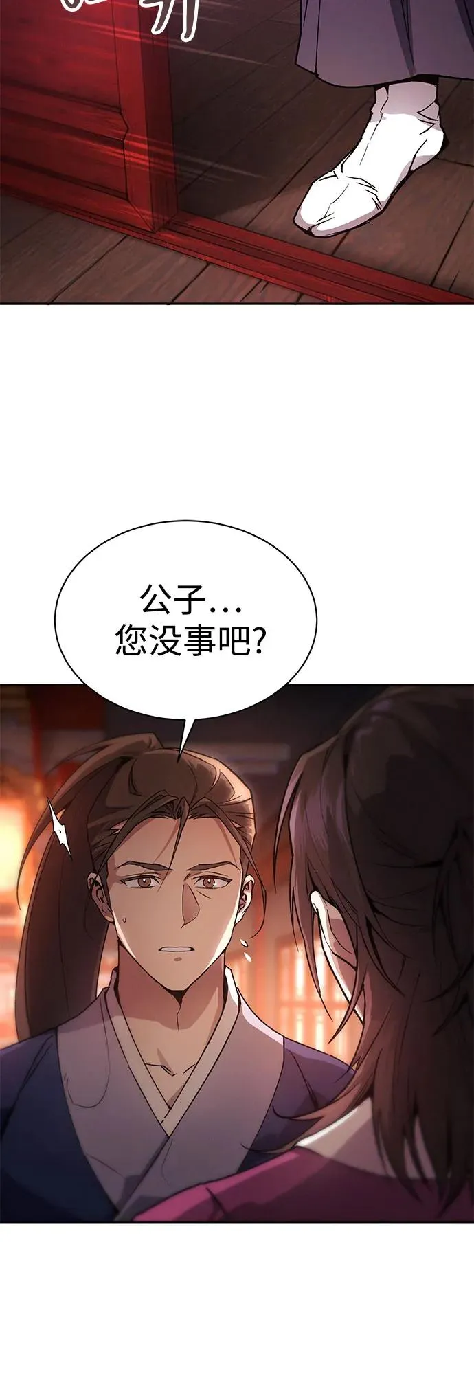 第2话 第3页