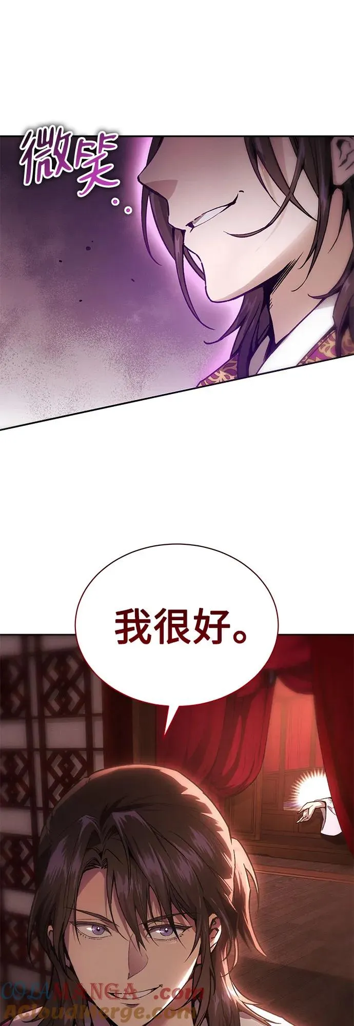 第2话 第4页