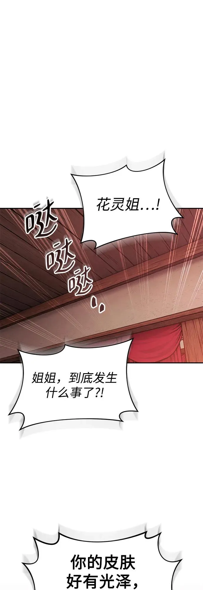 第2话 第6页