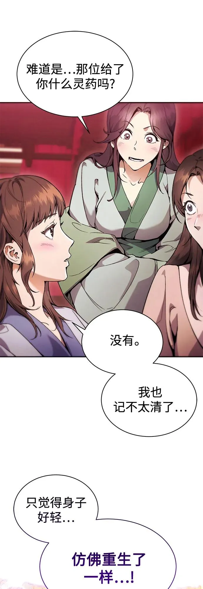 第2话 第8页