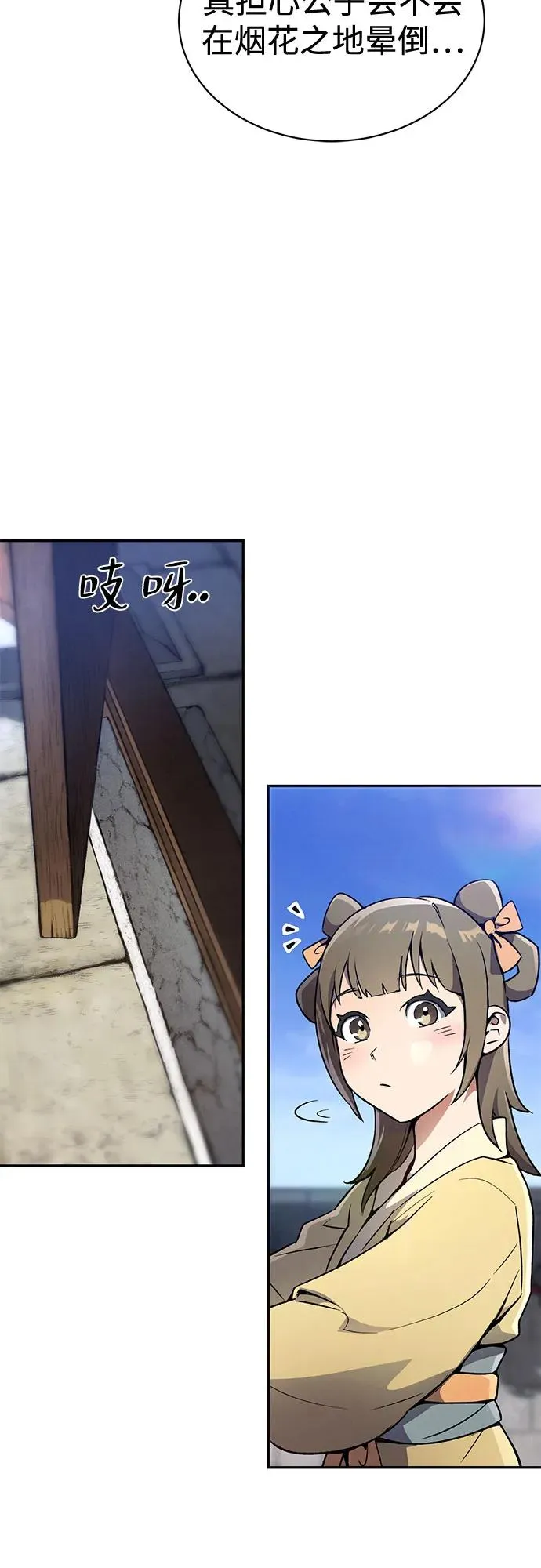 第2话 第12页