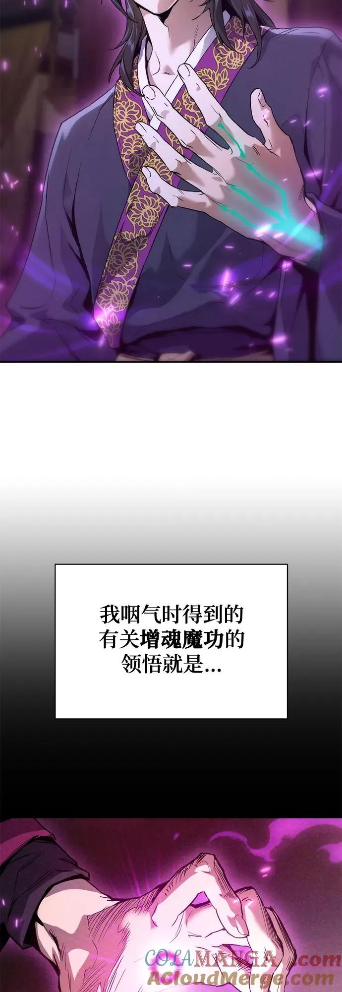 第2话 第22页