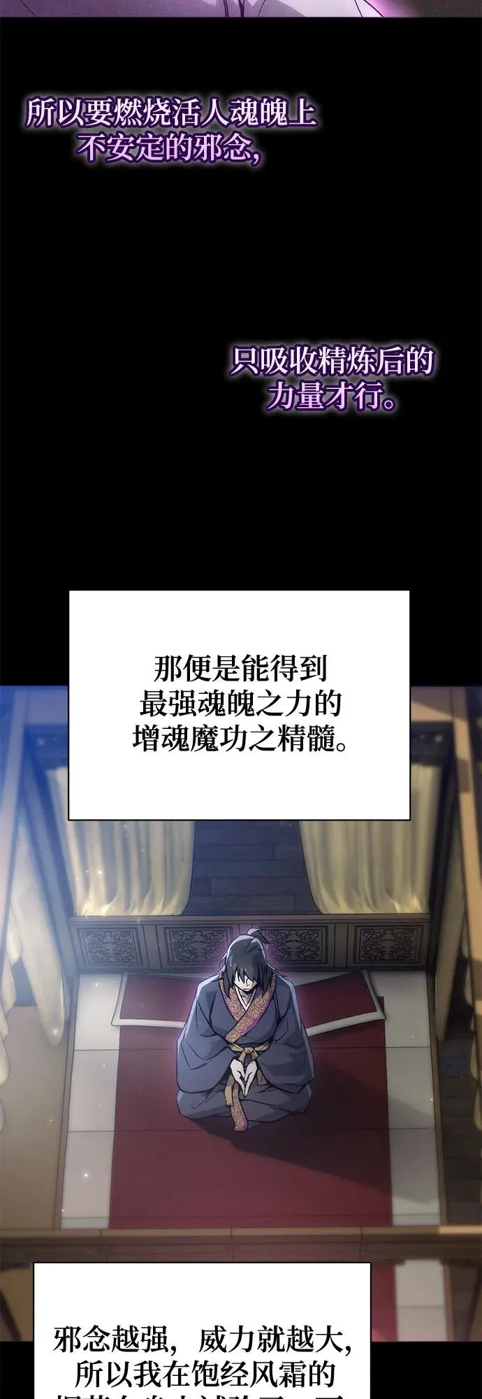第2话 第24页