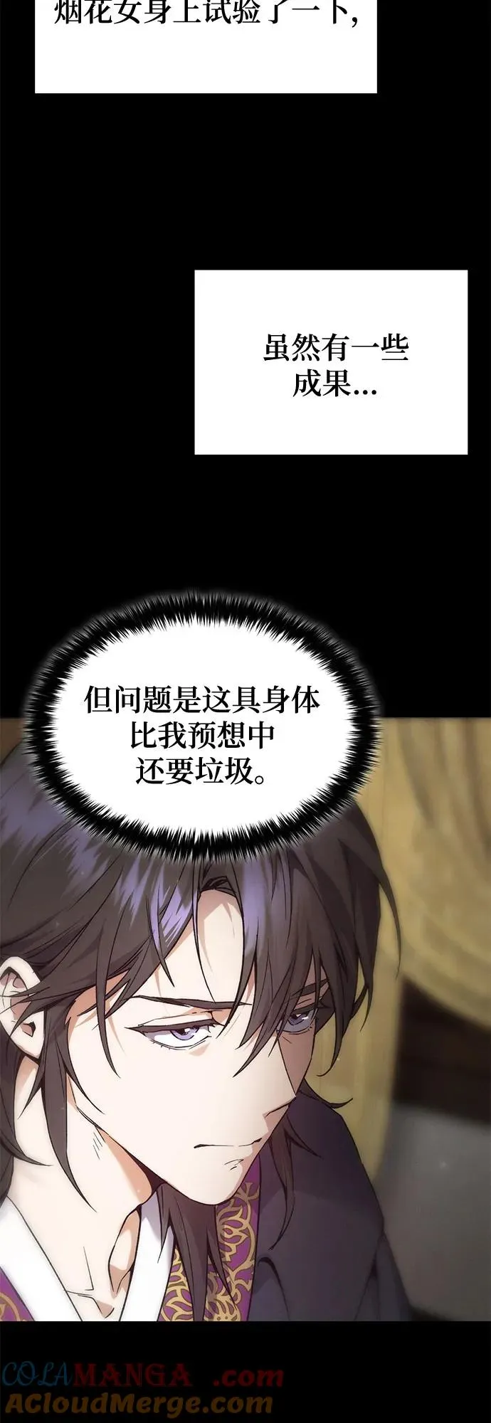 第2话 第25页